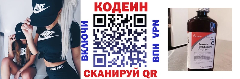 нарко площадка состав  Кулебаки  Кодеиновый сироп Lean Purple Drank 
